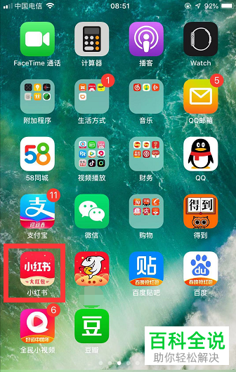 如何设置小红书不将自己推荐给通讯录好友