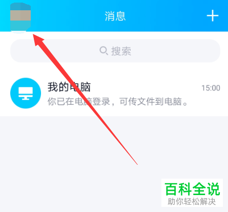 如何设置手机QQ空间动态评论只有共同好友才能看到