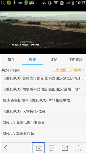 如何使用手机乐视TV下载电影?使用手机乐视TV下载电影教程
