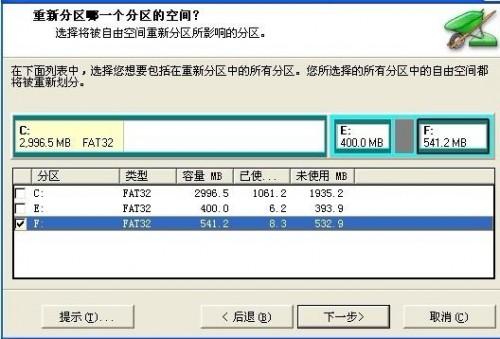 如何使用PQ 分区魔术师中文版进行分区操作(图文教程)