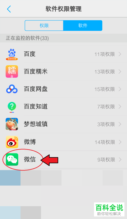 如何设置vivo手机使得微信视频时对方可以听到语音