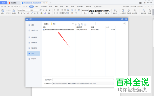 如何删除Word文档中的底纹