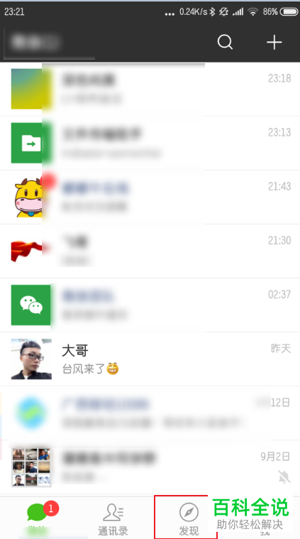 如何使用手机屏幕录制工具录制微信小程序视频