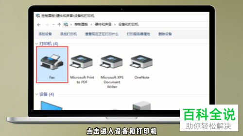 如何使用打印机扫描文件
