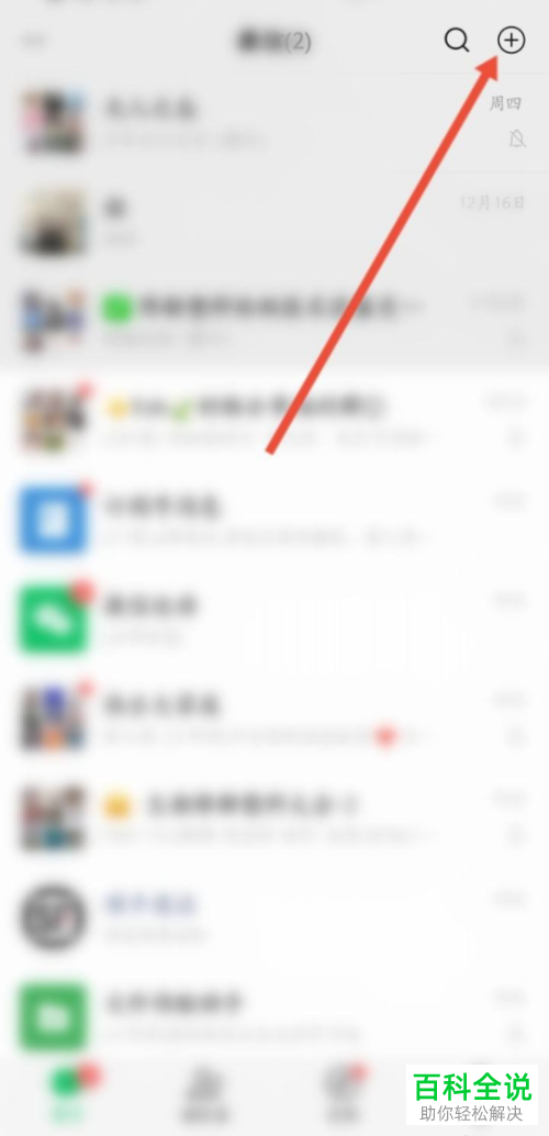 如何使用微信扫码登录腾讯课堂