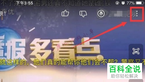 如何设置手机bilibili中的后台播放功能