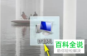 如何设置电脑IP地址?