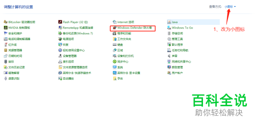 如何设置网络防火墙？