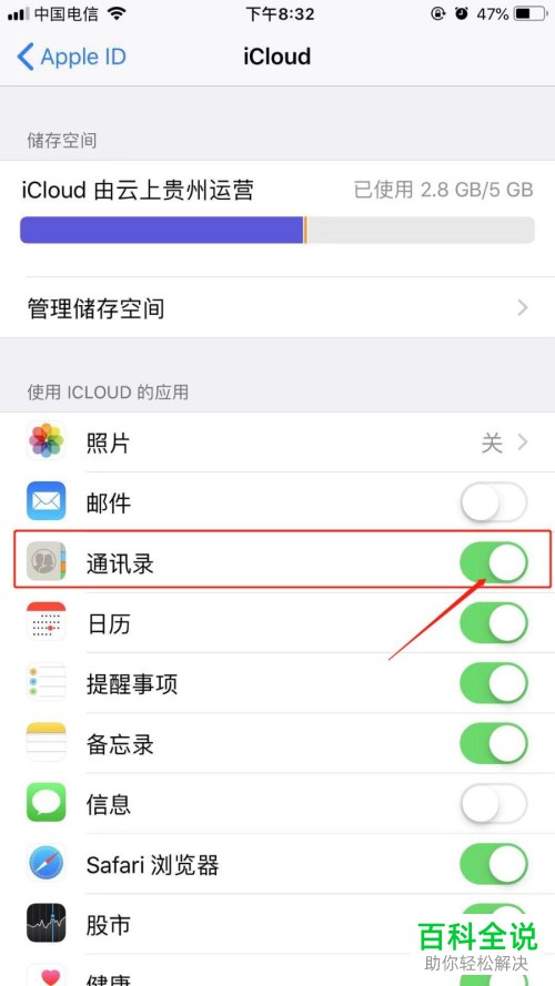 如何删除苹果iPhone手机上的全部通讯录