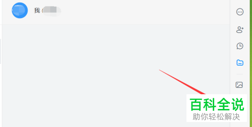 如何使用电脑版钉钉收藏功能