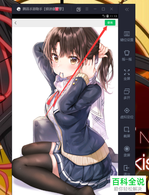 如何设置电脑版微信的聊天背景图片