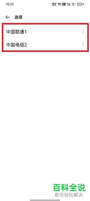 如何设置手机SIM卡锁定密码