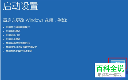 如何设置win10系统安全模式启动
