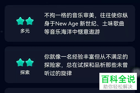 如何设置QQ音乐听歌偏好