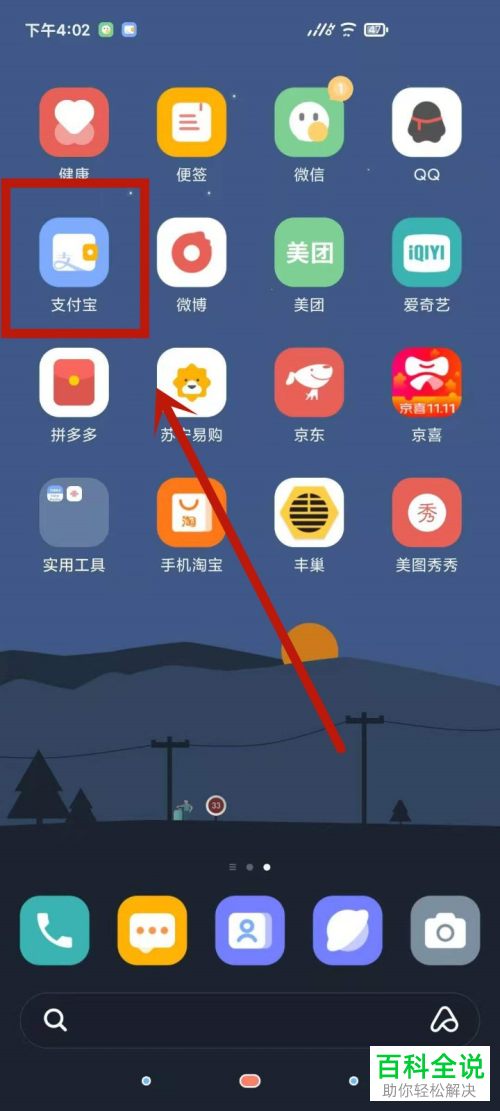 如何删除支付宝中的最近转账人