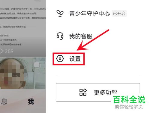 如何设置使抖音消息通知仅在抖音APP使用期间出现？