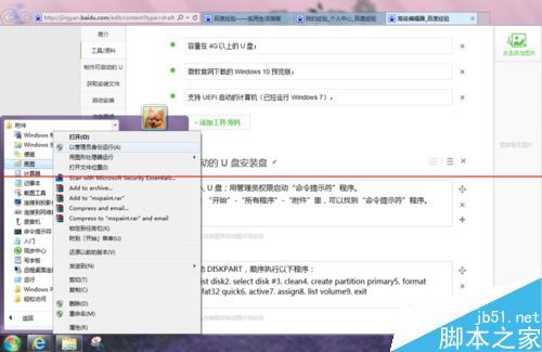 如何使用U盘和UEFI 安装win10