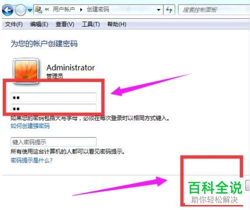 如何使用电脑的锁屏快捷键