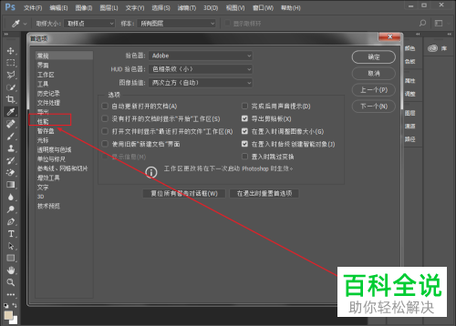 如何设置PS软件的内存大小以避免内存不足的情况