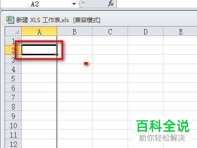 如何使用Excel的格式刷工具