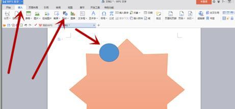 如何使用wps制作圆桌座位表