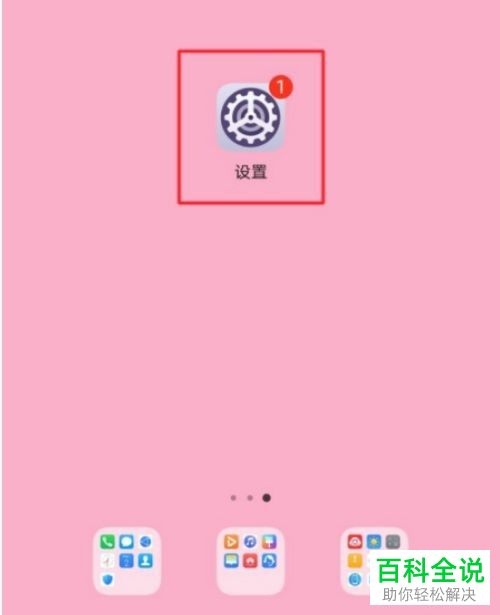 如何设置华为手机WLAN连接断开提示