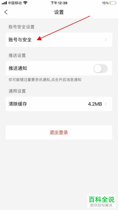 如何申请注销国家反诈中心账号
