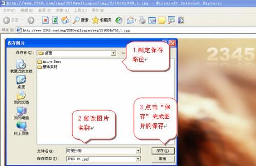 如何设置桌面背景?