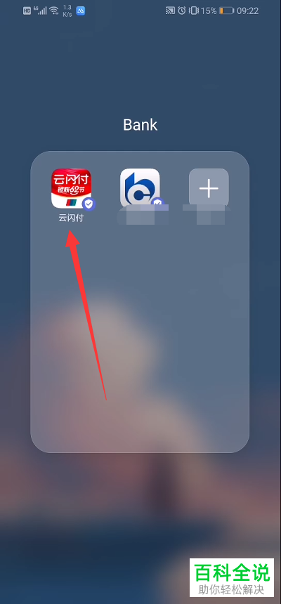 如何使用云闪付中的借款功能