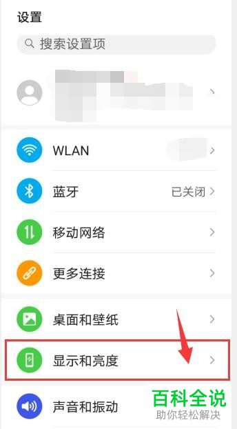 如何使用或者不使用华为p40手机中的全天护眼模式