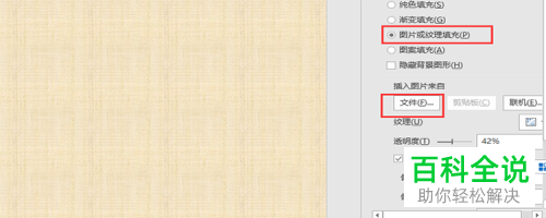 如何设置和更换powerpoint2016软件中幻灯片背景