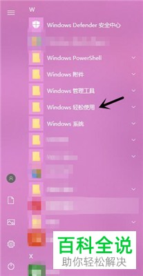 如何设置放大显示win10系统电脑鼠标移动到达的区域