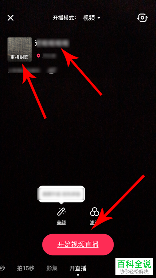 如何申请抖音直播权限