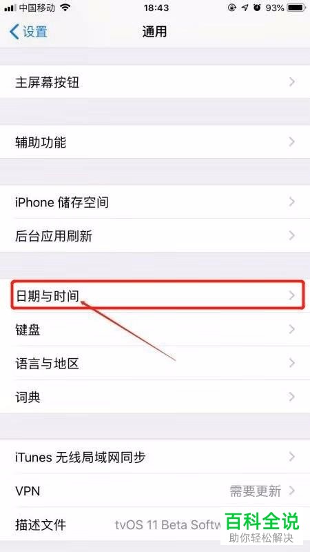 如何删除苹果iPhone手机中的全部短信
