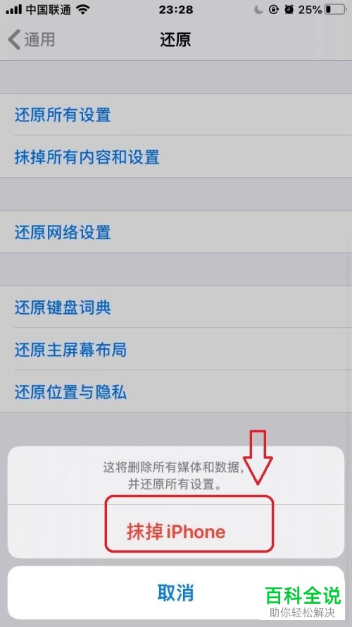 如何删除iPhone苹果手机存储里面的其他内容