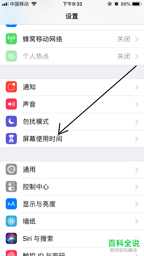 如何设置iPhone手机App Store购买项目始终需要密码