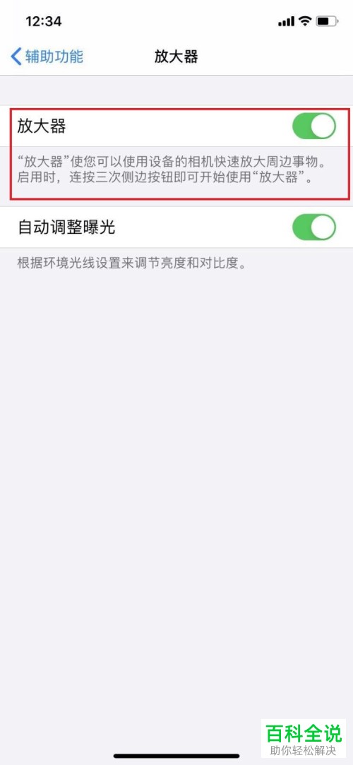 如何使用iPhone11手机的放大器功能加强拍照能力？