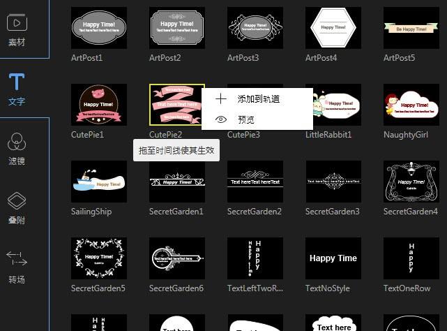 如何使用Apowersoft video editor 视频编辑王指导教程