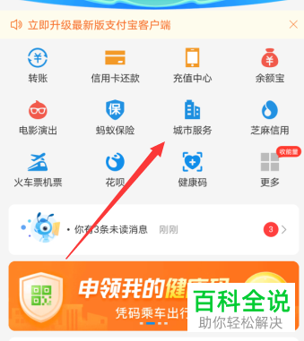 如何使用支付宝APP中的医保电子凭证