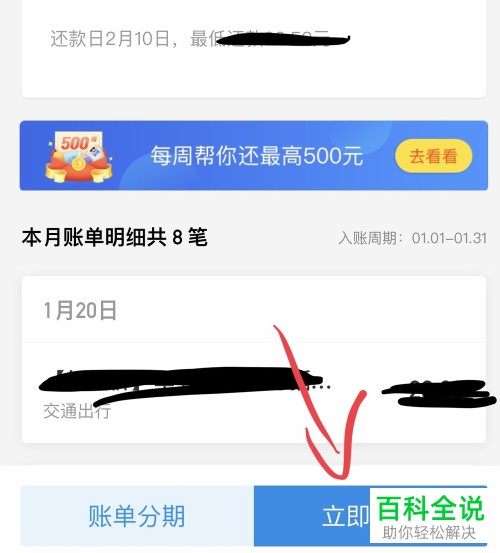如何使用支付宝花呗延期还款功能?