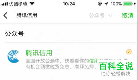 如何申请办理微信ETC