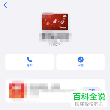 如何删除apple pay中绑定的存档卡片