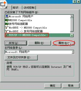 如何设置自己的ip跟dns?