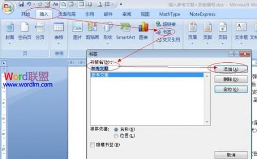 如何使用Word2007文档快速搞定毕业论文方法