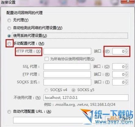 如何使用代理服务器 代理服务器的使用教程