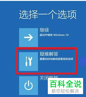 如何设置win10系统安全模式启动