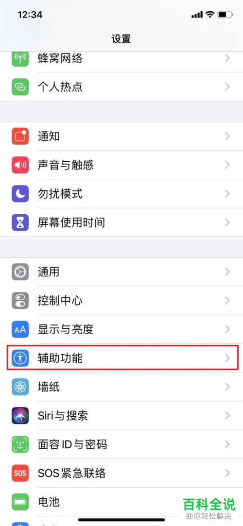 如何使用iPhone11手机的放大器功能加强拍照能力？