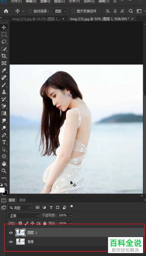 如何使用电脑PS将人物的皮肤变得红润