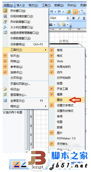 如何使用visio绘画思维导图图文教程(附Microsoft Visio 2003下载)