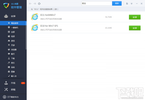 如何升级IE浏览器到最新版本